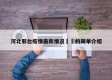河北邢台疫情最新情况㊙️的简单介绍