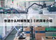快递什么时候恢复㊙️的简单介绍