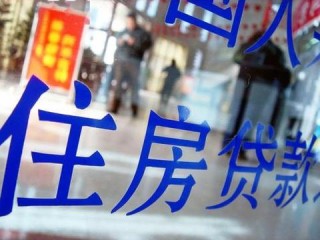 唤醒沉睡资金，公积金新政的希望之光
