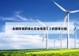 全国疫情新增北京本地宝㊙️的简单介绍