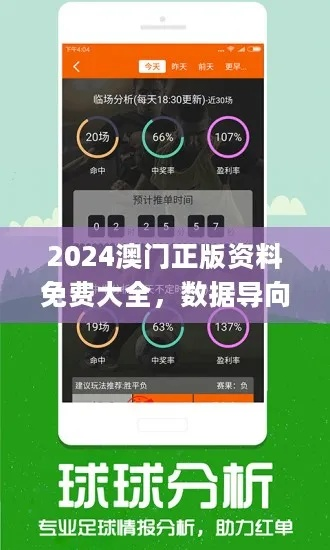 澳门管家婆100精准香港谜题答案 澳门管家婆100精准香港谜题答案