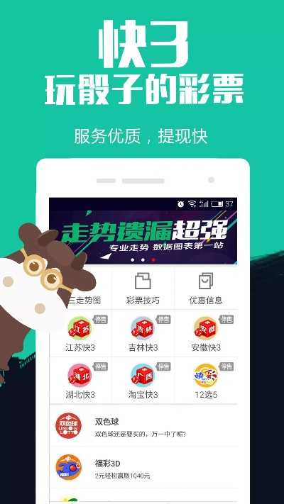手机上正规买彩票app✅,㊙️手机上买彩票的软件哪个好 手机上正规买彩票app✅,㊙️手机上买彩票的软件哪个好