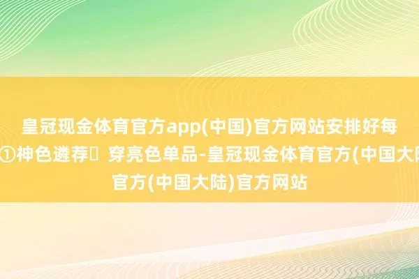皇冠体彩网站入口官网㊙:✅正版APP下载地址、APP安装 皇冠体彩网站入口官网㊙:✅正版APP下载地址、APP安装