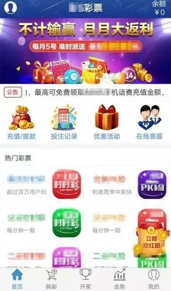 易彩彩票最安全的网上购彩平台✅-✅易彩app官网下载 易彩彩票最安全的网上购彩平台✅-✅易彩app官网下载