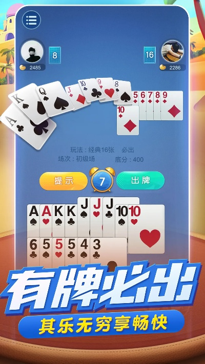 扑克电子游戏手机版✅-㊙️电子平台扑克 扑克电子游戏手机版✅-㊙️电子平台扑克