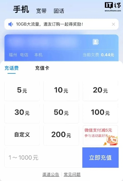 10元小额充值娱乐平台✅:_㊙️可以充值10元的网站有吗 10元小额充值娱乐平台✅:_㊙️可以充值10元的网站有吗